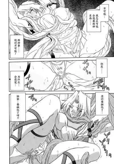 Shichisai no Lamuros I Ch. 1-6