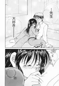 [Setsuna] Love Potion