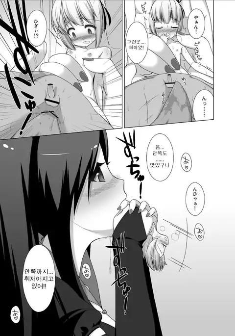 Microne Magazine Vol. 02