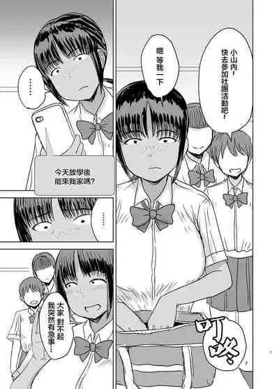 [Dokumushi Shokeitai (Kaneda Asao)] Mob-kao Bakunyuu no Dokyuusei o Ore no Iinari no Sefri ni Shiteyatta... | 讓路人臉爆乳女同學成為了對我唯命是從的炮友… [Chinese] [Digital]