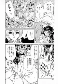 [Kirisawa Mint] Meikyuu no Bara