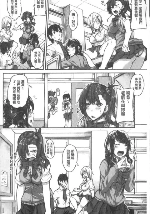 Shirudaku Joshikousei