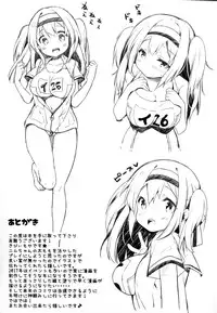 (C91) [mocha*2popcorn (Kibii Mocha)] Nimu no Himitsu no Sukima (Kantai Collection -KanColle-) [Chinese] [CE家族社]