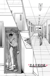 (C87) [Mimic (Kamon Saeko)] Mizugi Kareshi ~Kyoushitsu Rape Hen~ | 泳裝男友 教室強奸篇 [Chinese] [刃之刃漢化組]