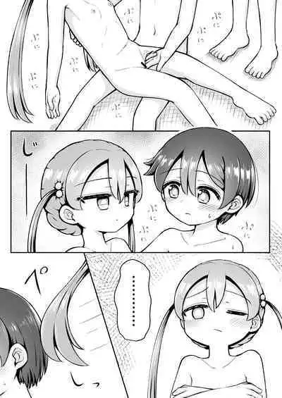 Yoiko no Honobono Daizecchou Battle Sekoshaa!!! : Kohen