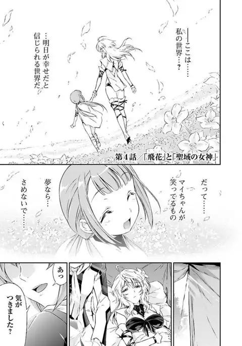 Lupus apparatus Vol I