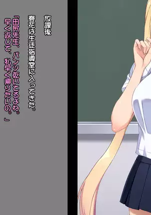 Shiri Feti! ~Haruka no Baai~