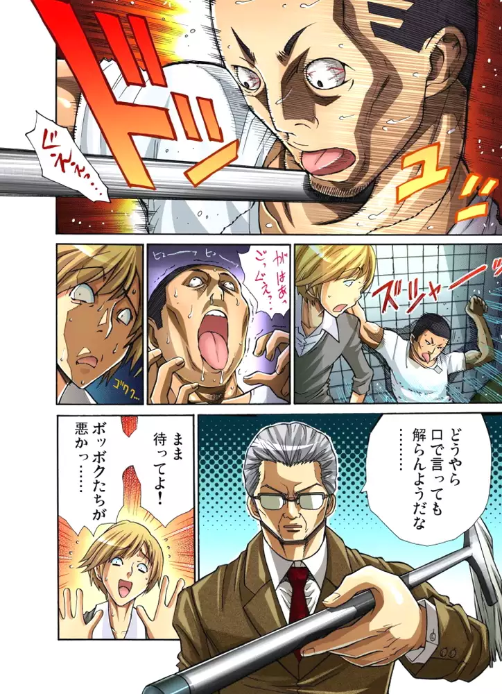 Hitozuma Uzuki Ch. 1-13