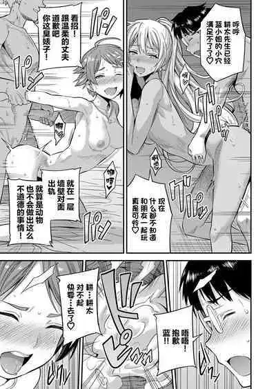 [Hinotsuki Neko] Fuufu Shinpan ~Himitsu no Haramase Kokkyousen~ (COMIC Grape Vol. 93) [Chinese] [两面包夹汉化组]