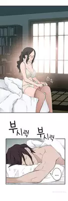 Tissue Thieves Ch.1-11 (English) (Ongoing)