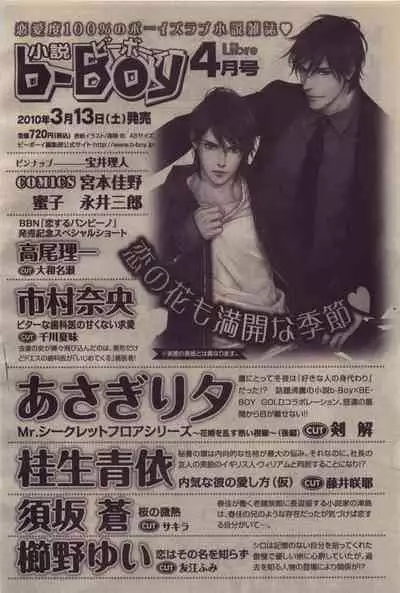 BE・BOY GOLD 2010-04