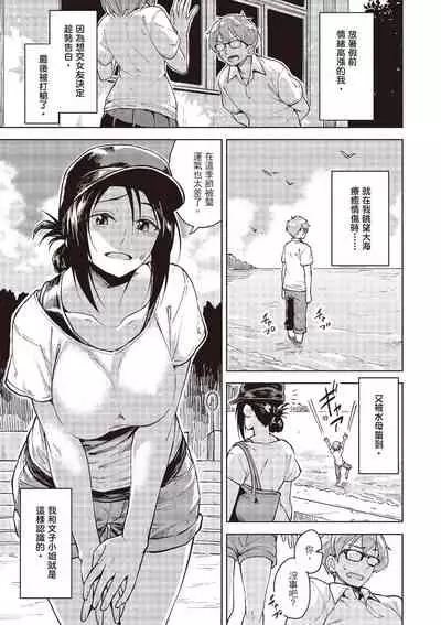 [Pennel] Houkago wa Bouken no Jikan - Time for libido after school | 放學後是冒險的時間 [Chinese] [Digital]