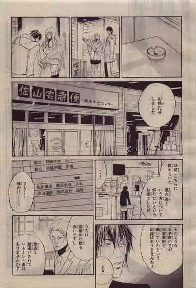 BE・BOY GOLD 2010-04