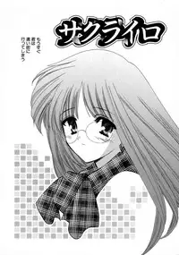 [Kouno Yukiyo] Shimotsuki Jinja Ibun