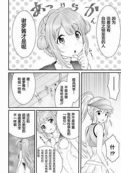 Yoru Baku Yoake Kyoku Ch. 1-8