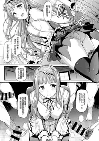 (C87) [Dai 6 Kichi (Kichirock)] Kotori noHoushi (Love Live!) [Chinese] [无毒汉化组]