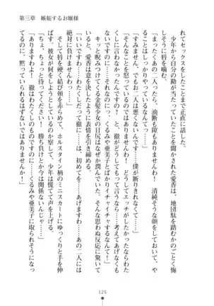 Milk Idol Ichaicha nyu~ Life