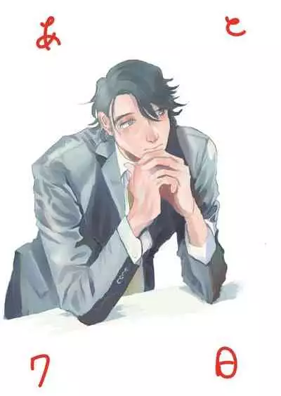 [Nora Obake] Yameru Toki mo, Sukoyakanaru Toki mo, | 无论疾病、还是健康 #4-6 + P站番外插图 [Chinese] [Digital]