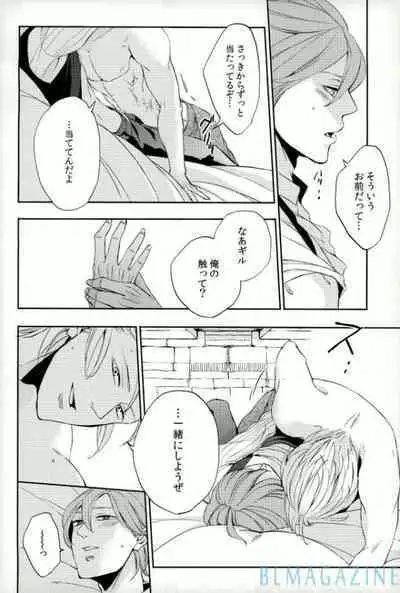 OHA Owari to Hajimari no Mani