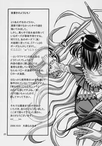 (SC33) [WARNING LOST (Oomori Naoaki)] Kunkun Nyuushibou Kokeibutsu (Rozen Maiden)