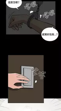 Dangerous game 危险性游戏 Ch.1-10 [chinese]