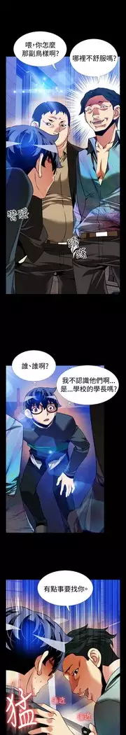 Love Parameter 恋爱辅助器 86-97 中文