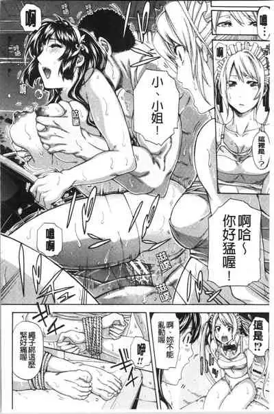 Onee-san to Ase Mamire