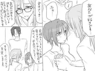 Changed into a Girl, with My Best Friend