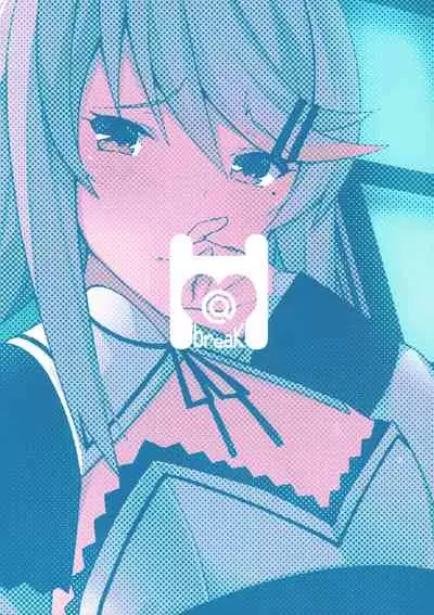 Koe Dashicha Barechau kara!