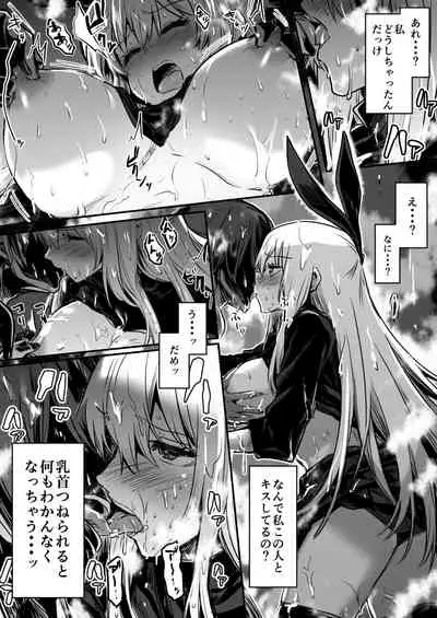 (LeftHand) Boukensha-Chan