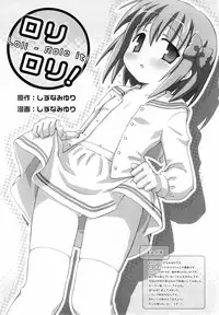 (C77) [Mazarashi] Mazarashi no Hon 6 "Lolikko no Yatsu 3" (Original)