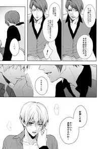 (Tokyo Shock 2) [61V (Naoya)] Go⇔Joe (Tokyo Ghoul)