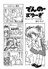 (C49) [Ganso Sonoda Ya (Various)] Chousen Ame Ver.08