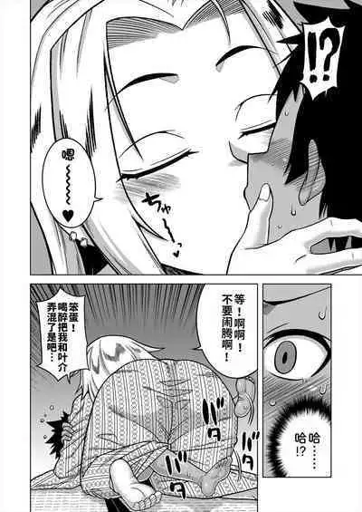 [Takatsu] Boku no Kaa-chan to Ore no Mama Ch. 1-4 [Chinese] [逃亡者×真不可视汉化组] [Digital]