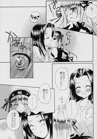 (C71) [PrettyClever (Baruko)] LOVE DISCHORD (Rozen Maiden)