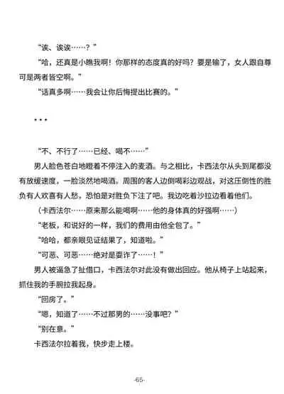 Tsumahajiki-mono no Somnia Soushuuhen 1