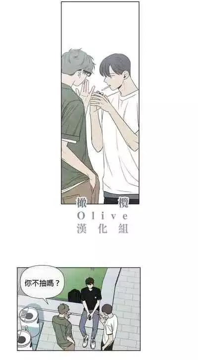 [Yuju] Summer Solstice Point Camp Ch.00-09|夏至点Ch.00~09[Chinese] [橄榄汉化组]