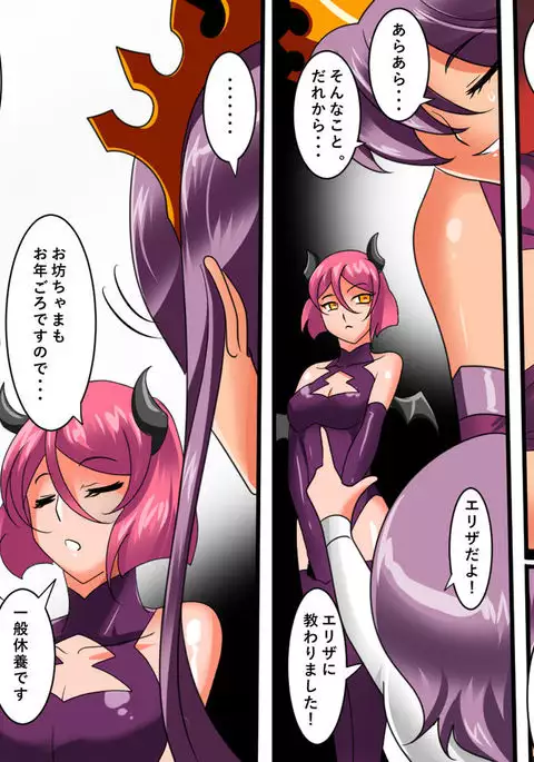 Heroine harassment Venessa Sekuhara Hen