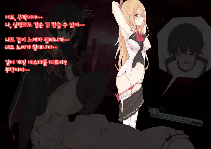 강제 성전환 MMO 서번트 - 에즈 2