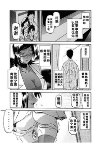 [Sanbun Kyoden] Fuyu no Ajisai Ch. 7 | Winter Hydrangea Epilog [Chinese] [得缸个人汉化]