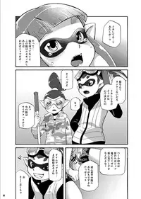 (C88) [Dogear (Inumimi Moeta)] Kimi Iro Ni Somare Sekai (Splatoon) [Sample]