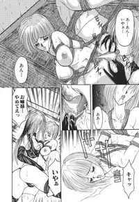 [Grifon] Shoujo Nikuin