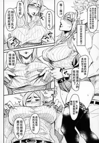 (C94) [Isocurve (Allegro)] Special EXtra FRIEND SeFrie Tsuma Yukari Vol.01 + Omake Paper [Chinese] [caro个人翻译]