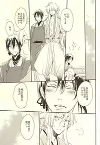 [Masamune (Yab)] Tsuki Senichiya (Touken Ranbu)