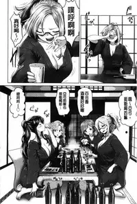 [Souryuu] Idol Cum! [Chinese]