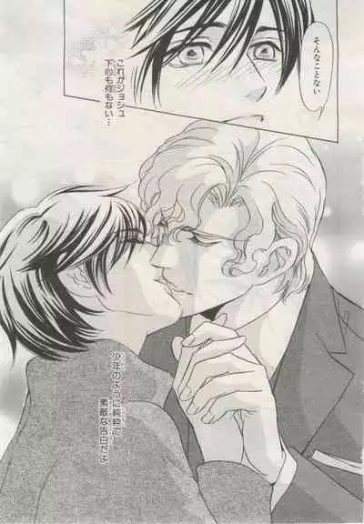 BE・BOY GOLD 2015-02