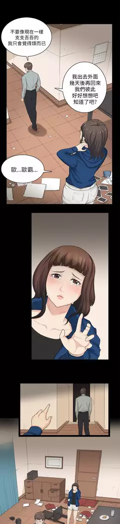 斯德哥尔摩症候群