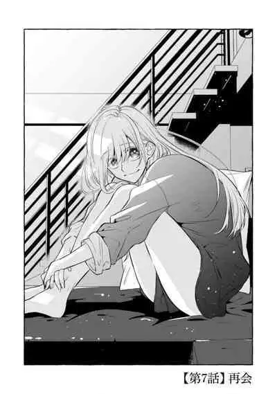 [Kotoko, Kamo] Sukui, SukuwareCh.1-12 | 乞救之噬，覆食殆尽 Ch.1-12 [Chinese] [橄榄汉化组]