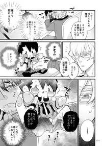 (C93) [Isshou ni Ichido! (Mokkori)] T&B Re-CRUSH!4 (TIGER & BUNNY)