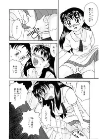 [Hisatomi Shintarou] Rusukatei Kodomokai